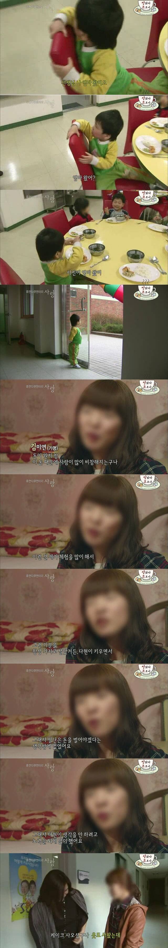 Mom is not fine5.jpg