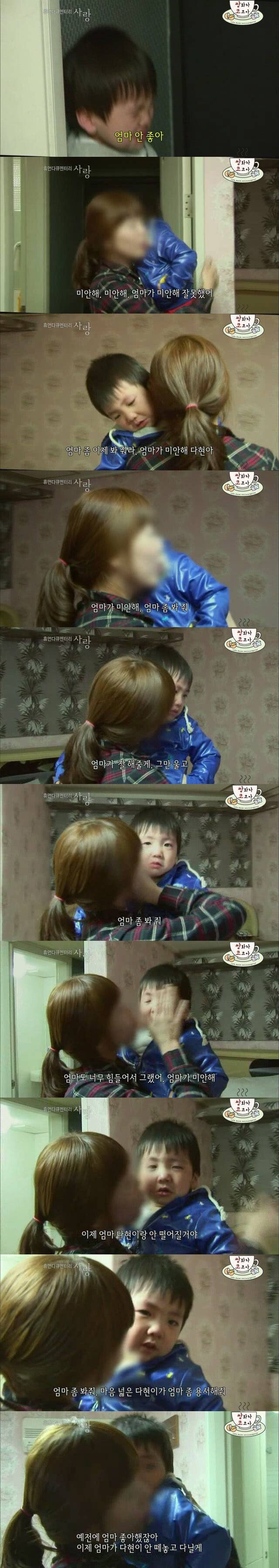 Mom is not fine9.jpg