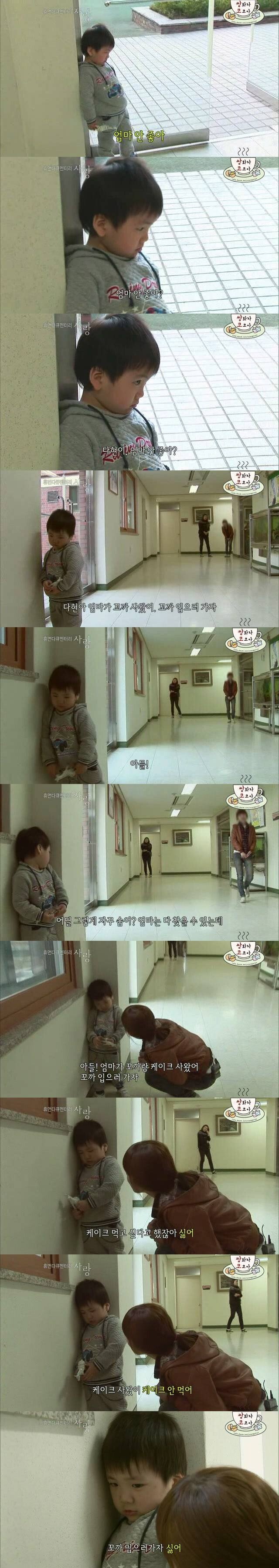Mom is not fine6.jpg