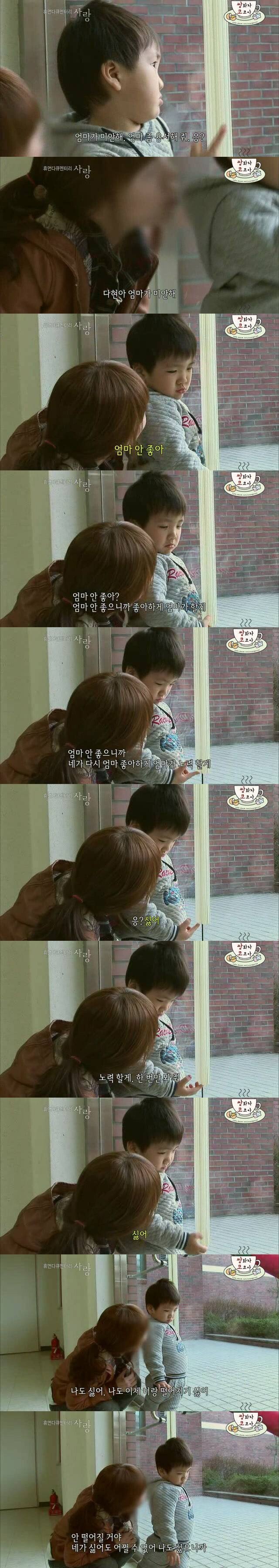 Mom is not fine7.jpg