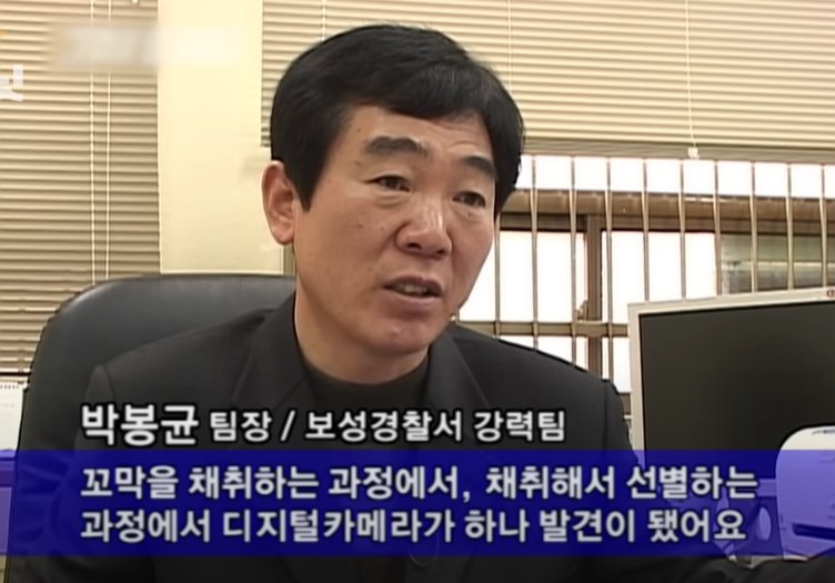20231223_120555.jpg 2007년 보성어부 연쇄살인 물증으로 걸린 사진
