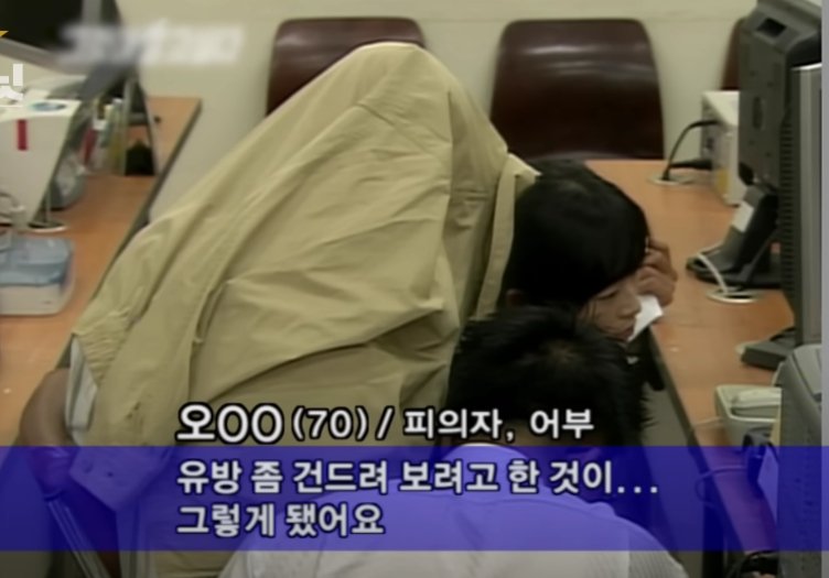 20231223_120816.jpg 2007년 보성어부 연쇄살인 물증으로 걸린 사진