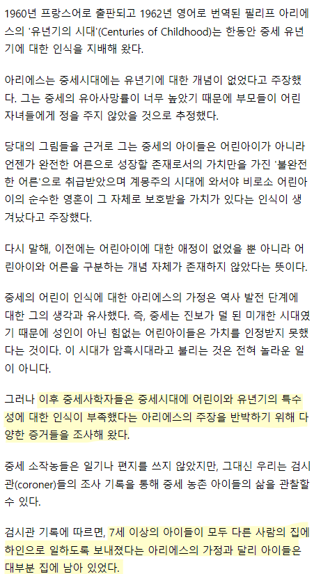113.png 유명한 것으로 유명한 아동교육사 이론