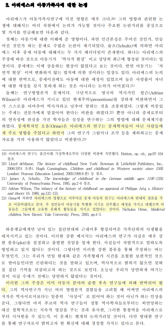 322.png 유명한 것으로 유명한 아동교육사 이론
