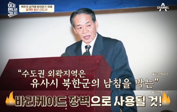 2022021700527_0.jpg 유사시 서울방어를 위해 준비되었던 고양시~서울시의 도시계획
