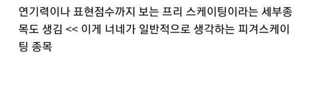 image.png 피겨 스케이팅 이름의 유래