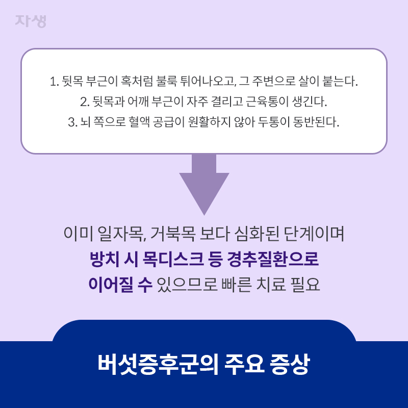 image.png 거북목이 극한까지 가면 벌어지는 일