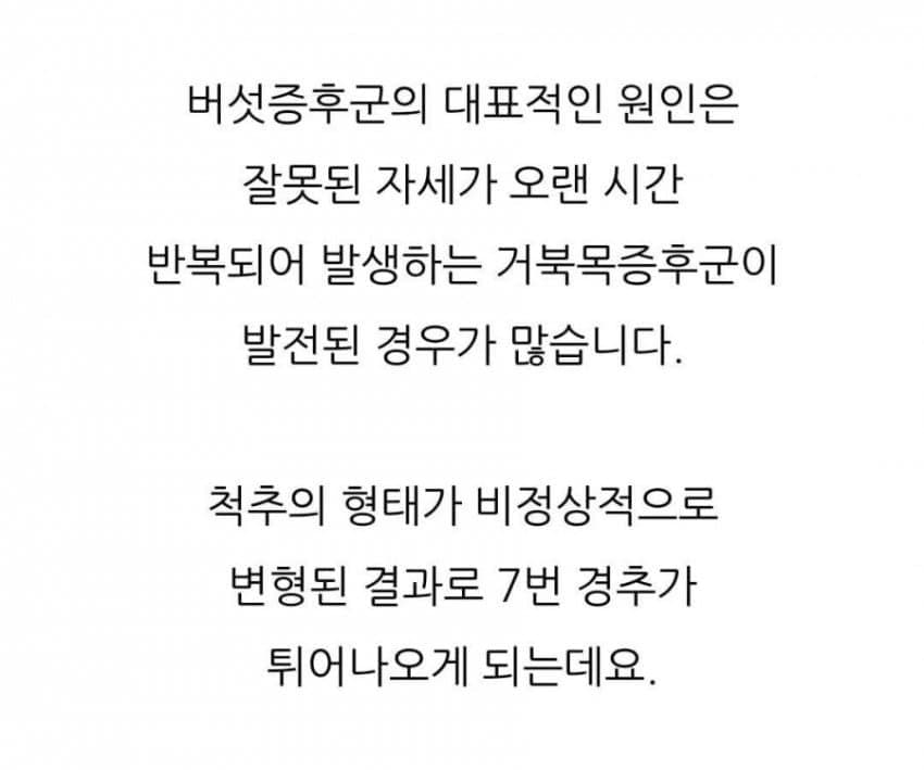 image.png 거북목이 극한까지 가면 벌어지는 일