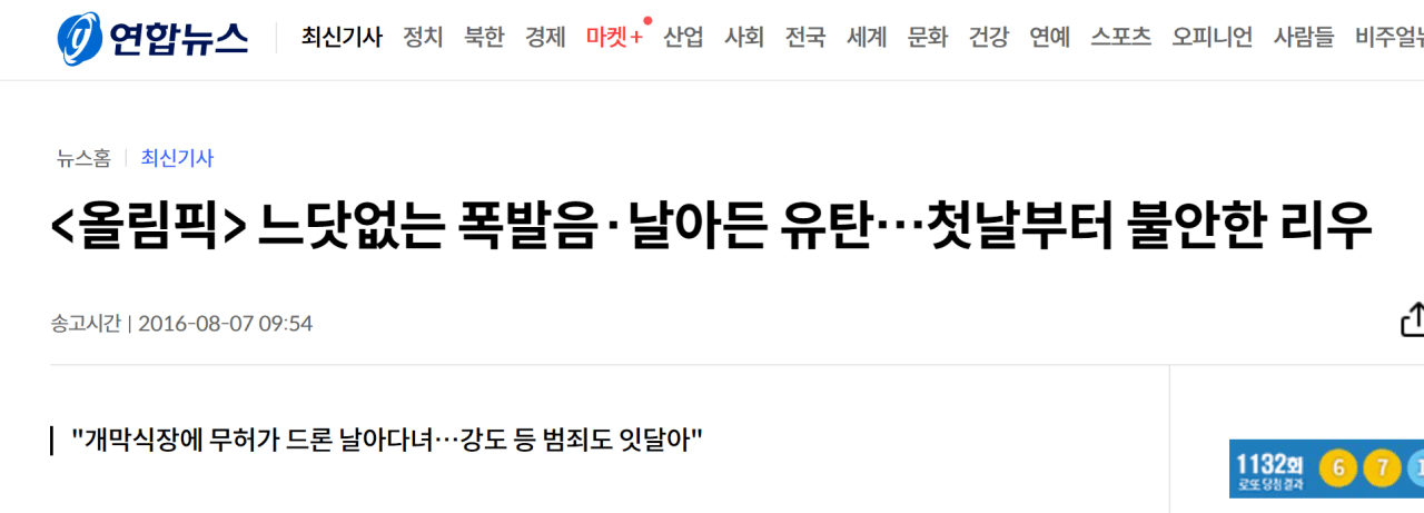 image.png "개도국에선 올림픽 유치 안할래"