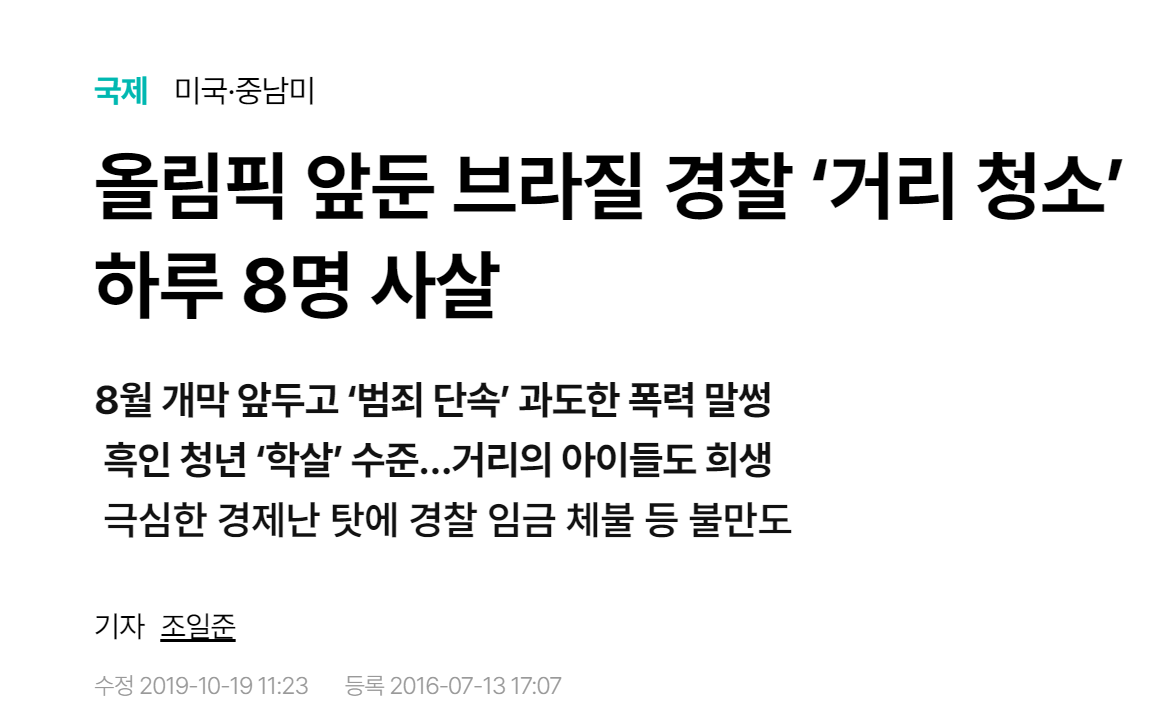 image.png "개도국에선 올림픽 유치 안할래"