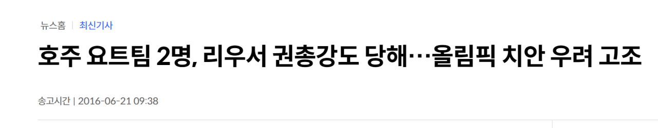 image.png "개도국에선 올림픽 유치 안할래"