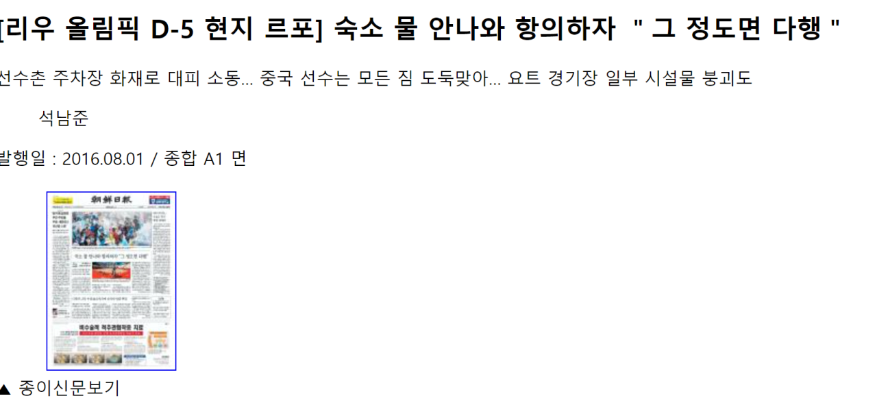 image.png "개도국에선 올림픽 유치 안할래"