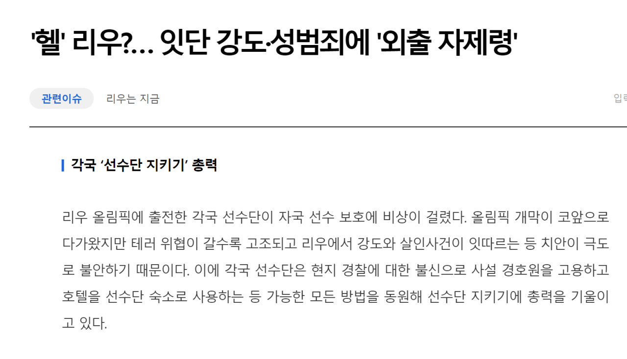 image.png "개도국에선 올림픽 유치 안할래"