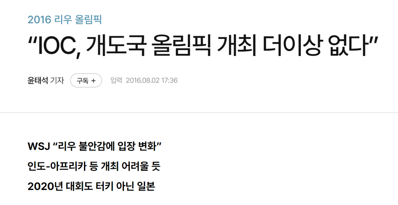 image.png "개도국에선 올림픽 유치 안할래"