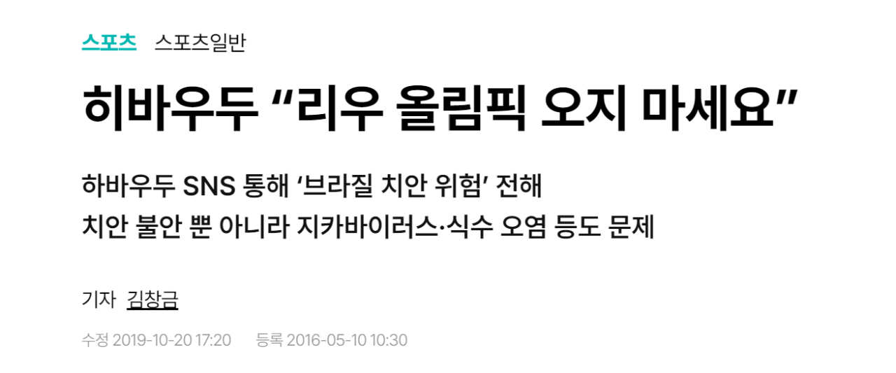 image.png "개도국에선 올림픽 유치 안할래"