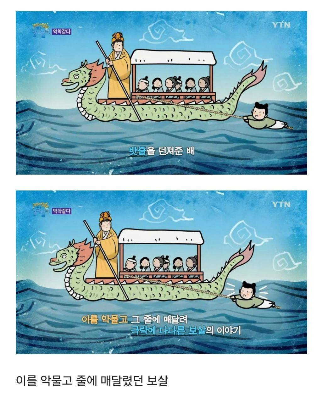 image.png \'악착 같다\' 라는 말의 기원.JPG
