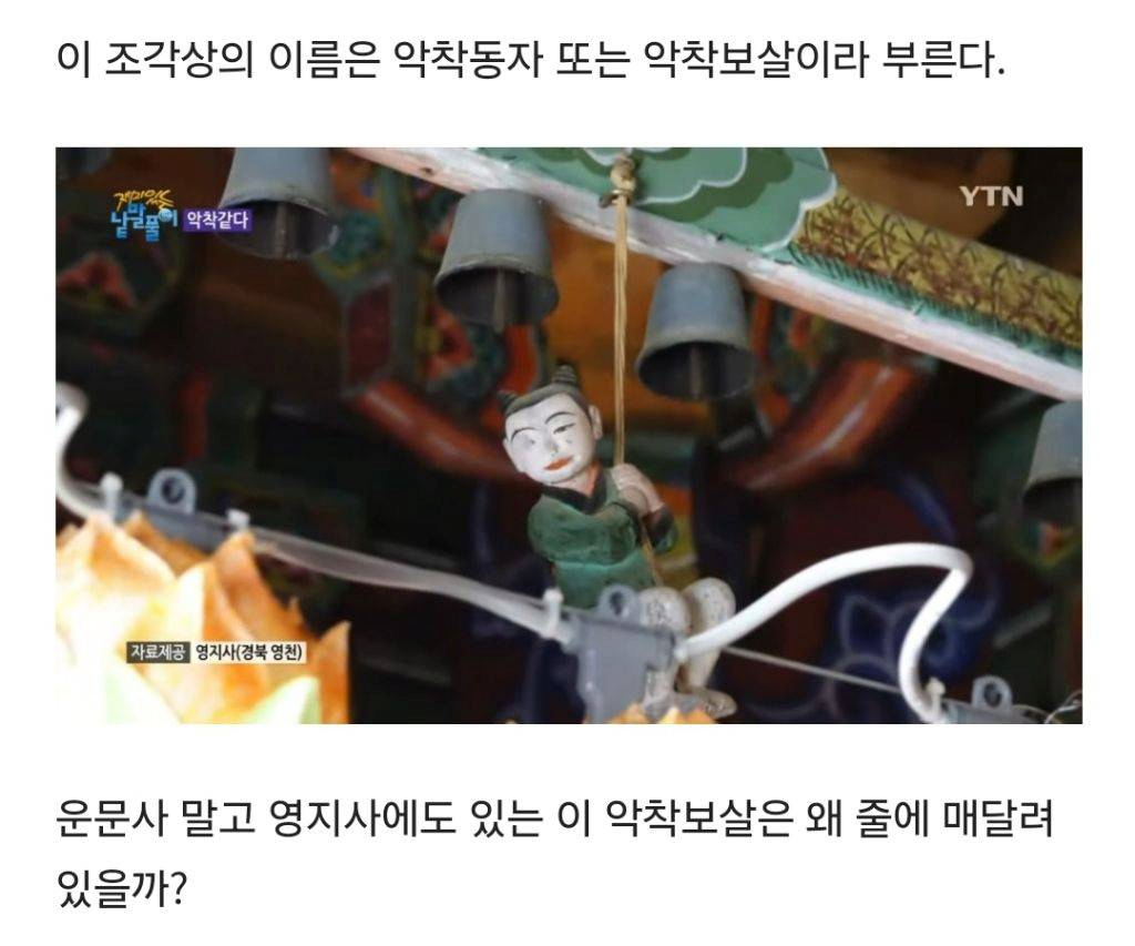 image.png \'악착 같다\' 라는 말의 기원.JPG
