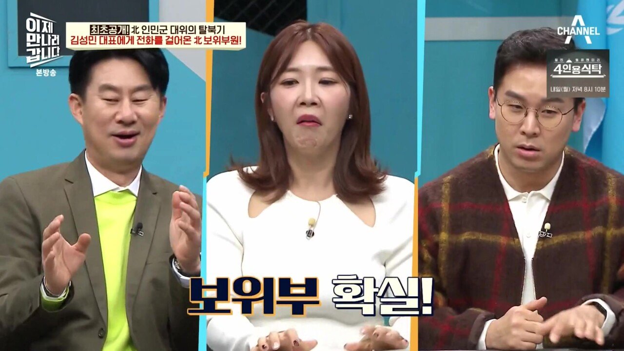 최근 북한 보위부와 접촉해서 얻은 통화 녹음