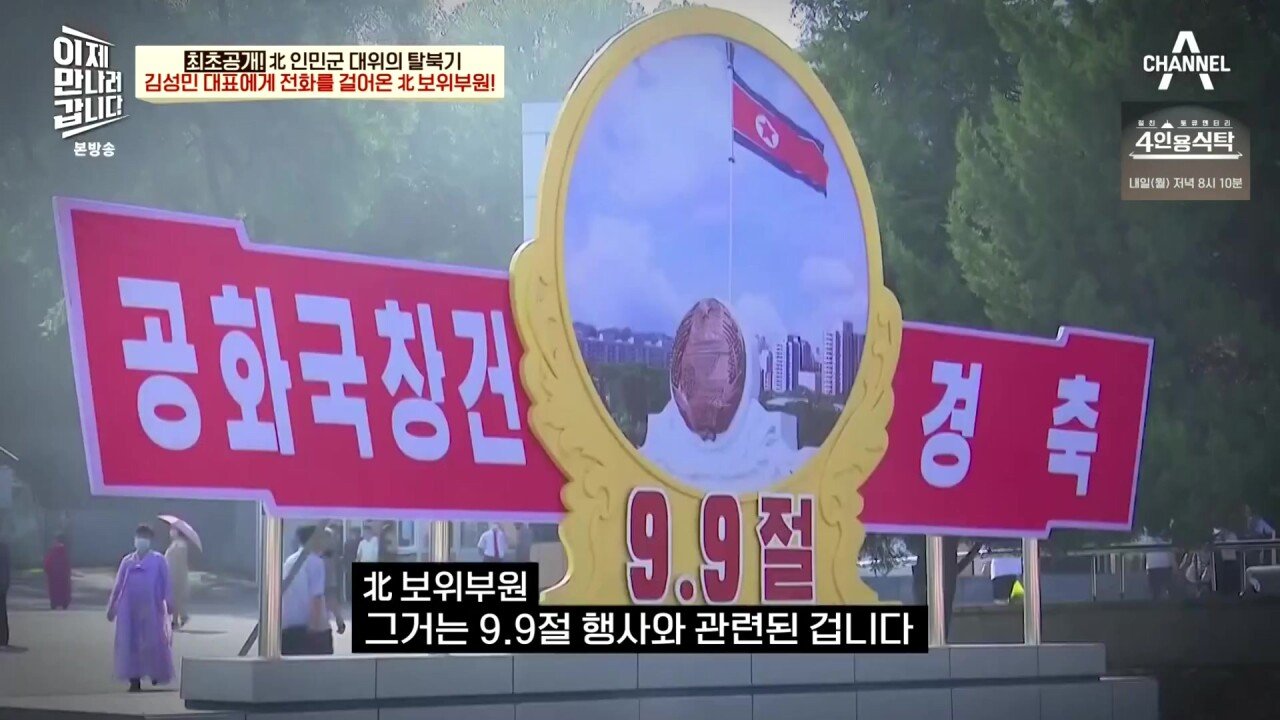 최근 북한 보위부와 접촉해서 얻은 통화 녹음