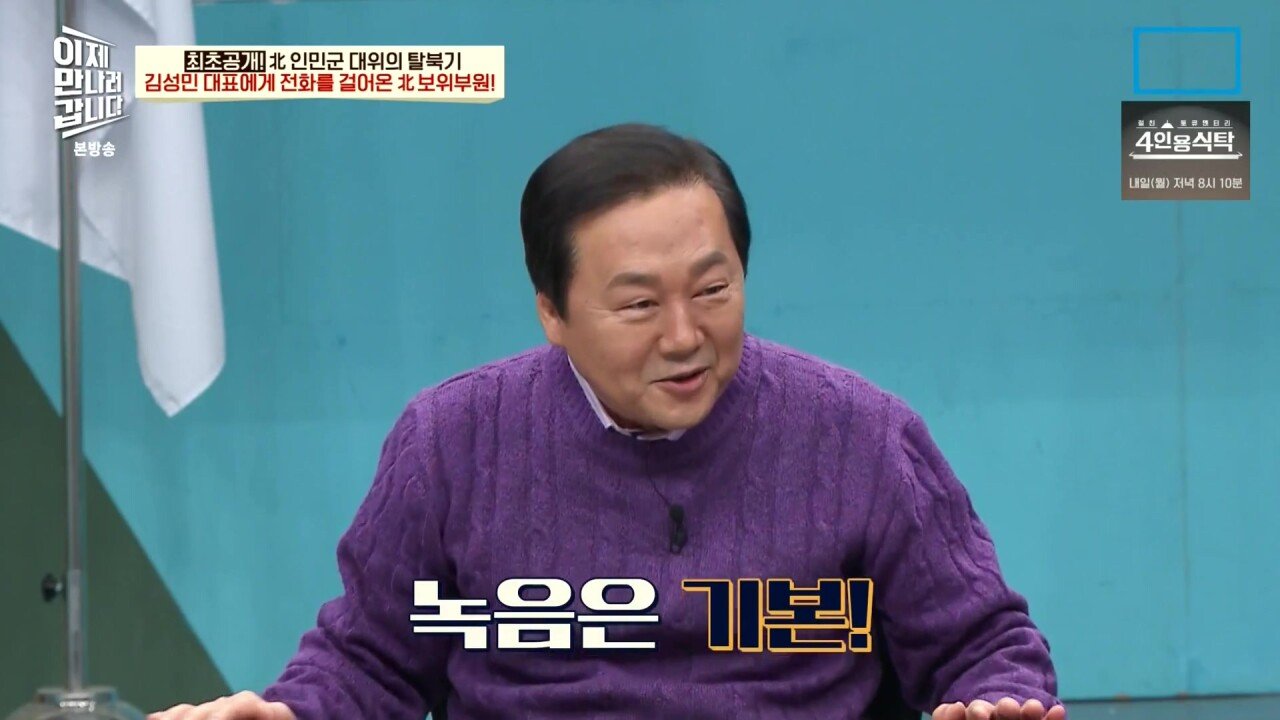 최근 북한 보위부와 접촉해서 얻은 통화 녹음