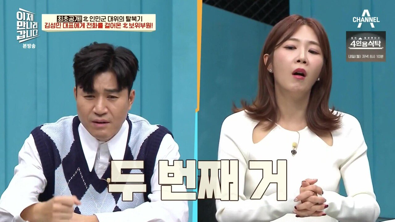 최근 북한 보위부와 접촉해서 얻은 통화 녹음