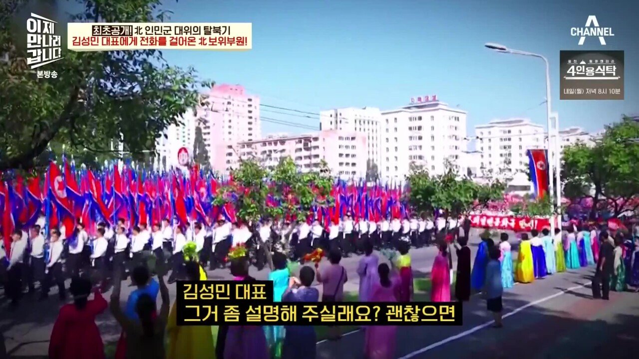 최근 북한 보위부와 접촉해서 얻은 통화 녹음