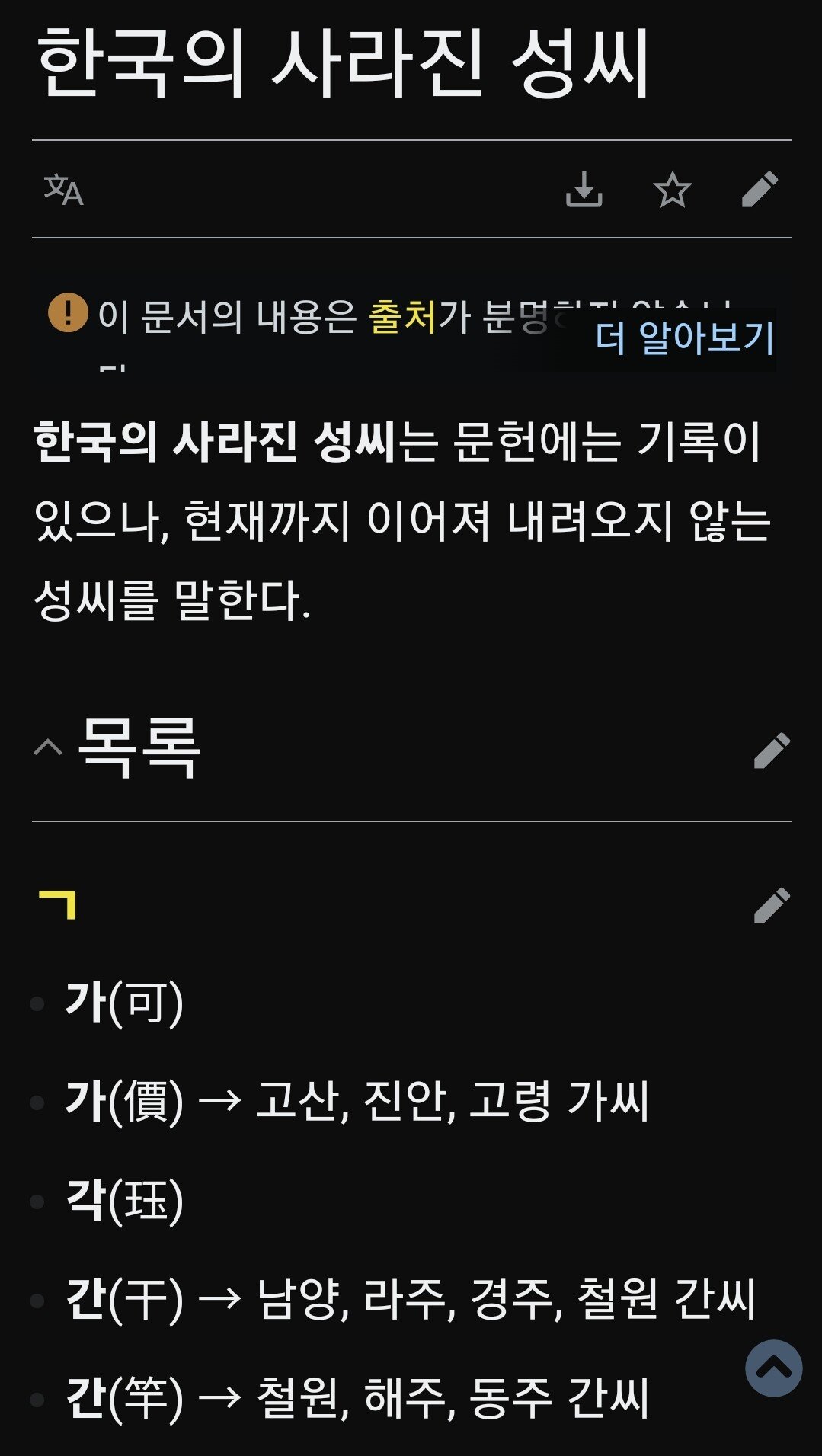 Screenshot_20231119_152229_Samsung Internet.jpg 소드마스터 척준경의 후손들 척씨들은 어디에 있을까