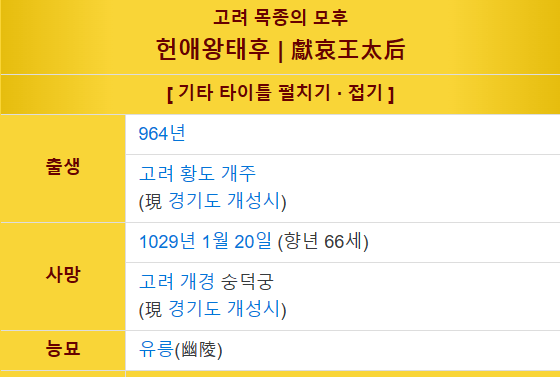 image.png 의외로 고증에 가까운 고려거란전쟁 배우 캐스팅