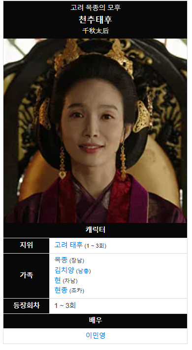 image.png 의외로 고증에 가까운 고려거란전쟁 배우 캐스팅