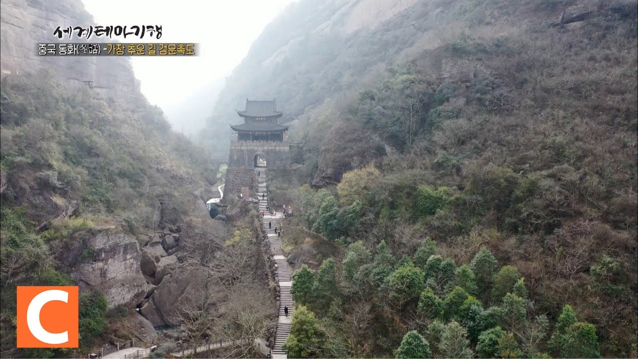 IMG_2339.jpeg 삼국지 파촉 지방 실제 모습