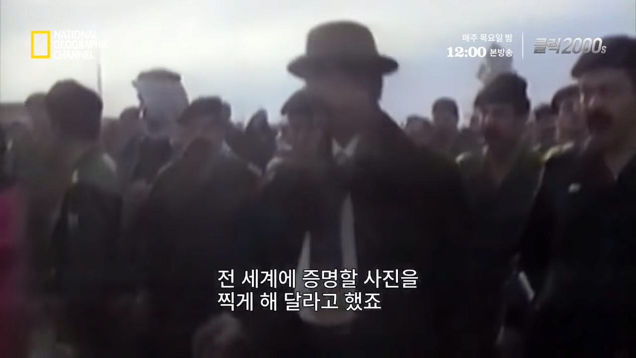 사담 후세인의 최후 3-34 screenshot.png 후세인에게 복수를 성공한 군인...jpg