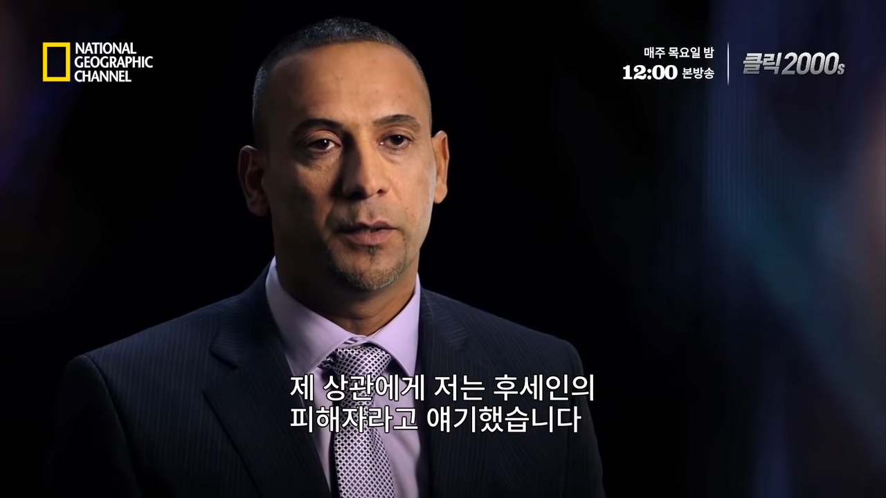사담 후세인의 최후 3-28 screenshot.png 후세인에게 복수를 성공한 군인...jpg