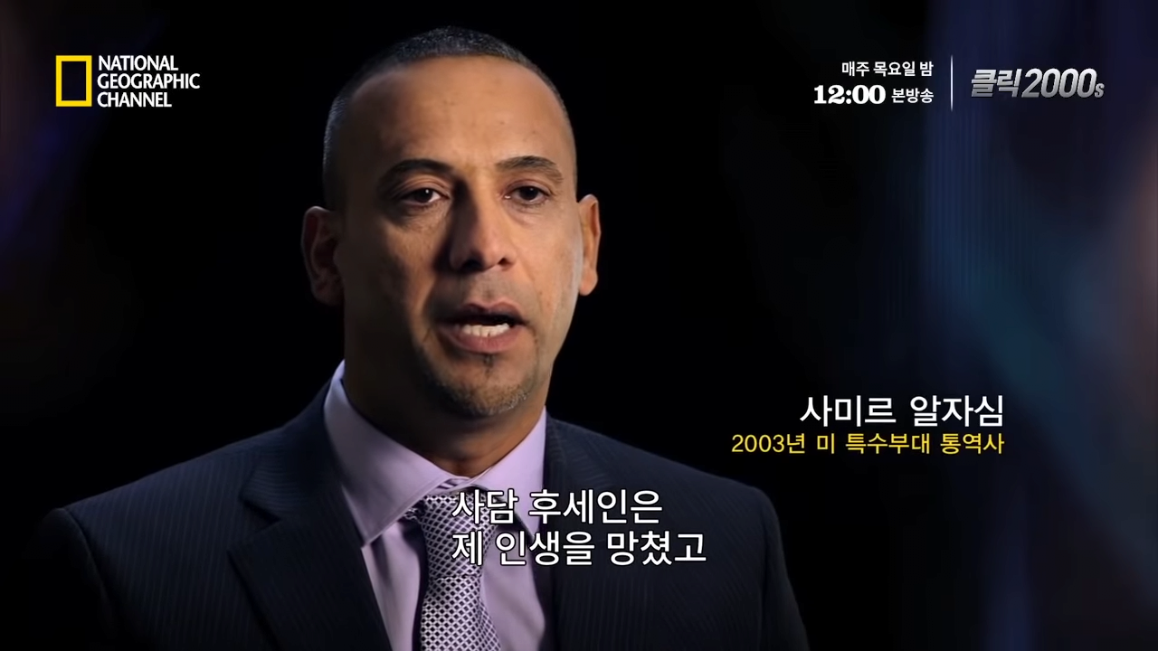 사담 후세인의 최후 2-0 screenshot.png 후세인에게 복수를 성공한 군인...jpg