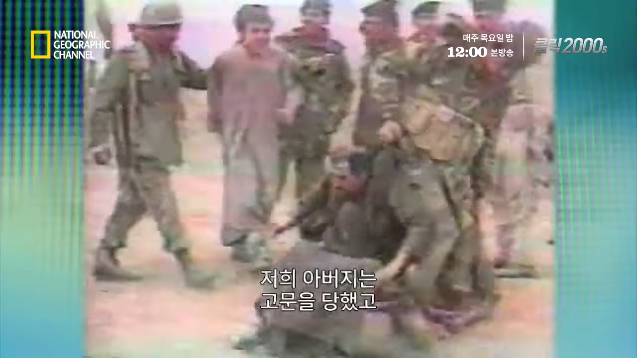 사담 후세인의 최후 2-3 screenshot.png 후세인에게 복수를 성공한 군인...jpg