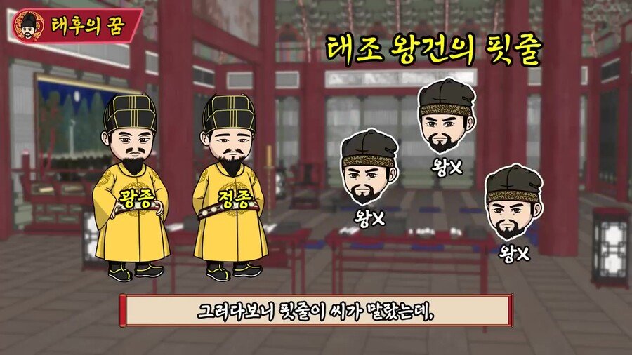8.jpg 고려거란전쟁) 그 많은 왕씨는 어디로 간걸까?