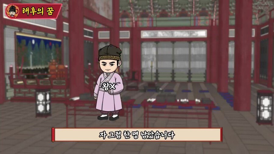 12.jpg 고려거란전쟁) 그 많은 왕씨는 어디로 간걸까?