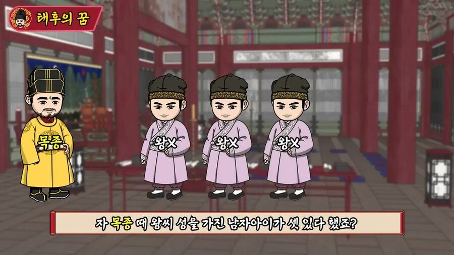 9.jpg 고려거란전쟁) 그 많은 왕씨는 어디로 간걸까?