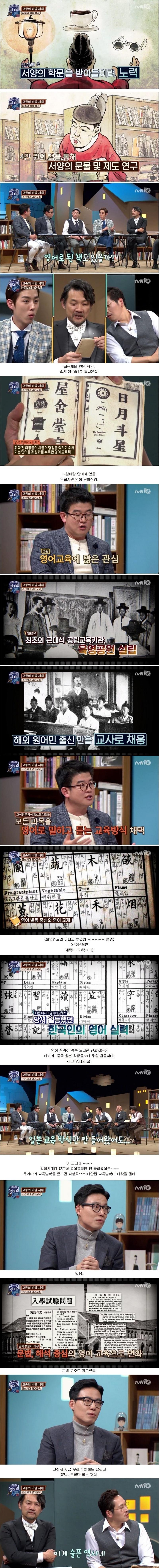 동네의 사생활) 조선시대의 영어 교육법.png.jpg