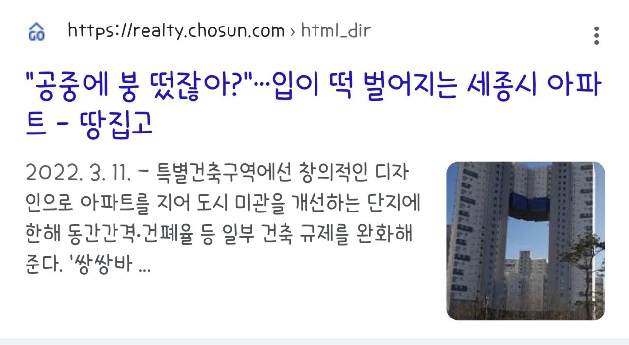 Screenshot_20230917_073844_Samsung Internet.jpg 세종시에서 아파트 디자인을 규제한 결과