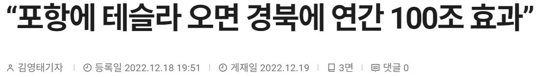 image.png 월스트리트저널(WSJ)의 가짜뉴스에 당한 일론 머스크