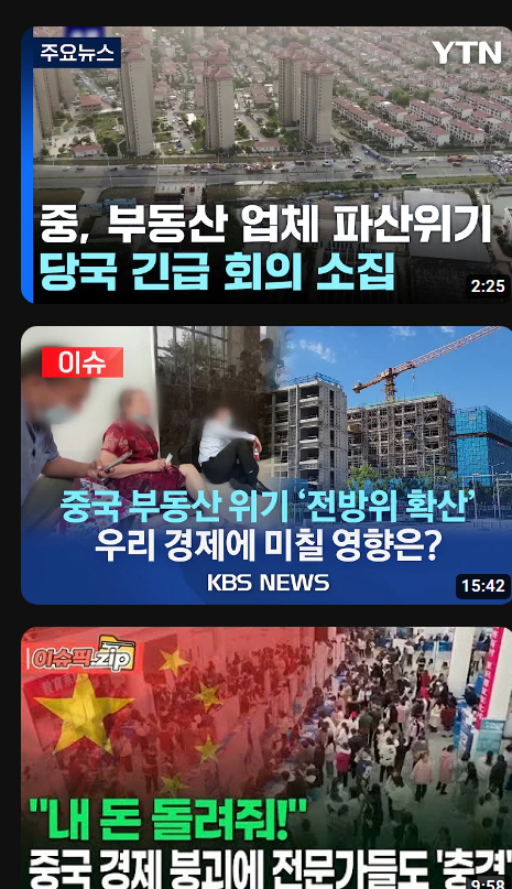 image.png 점점 다가오는 중국 경제 붕괴 폭탄