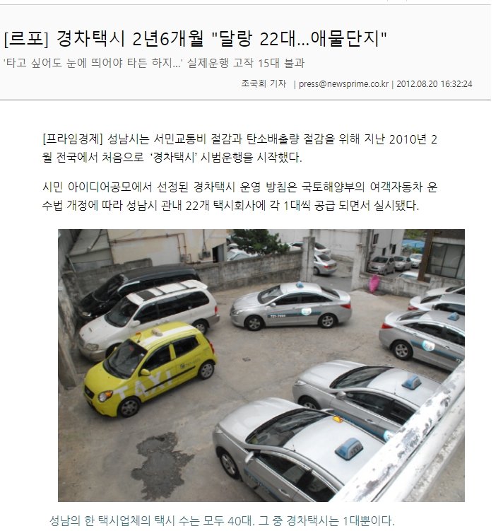 zxczxc.jpg 한국에서 최초로 운영됐던 경차 택시.
