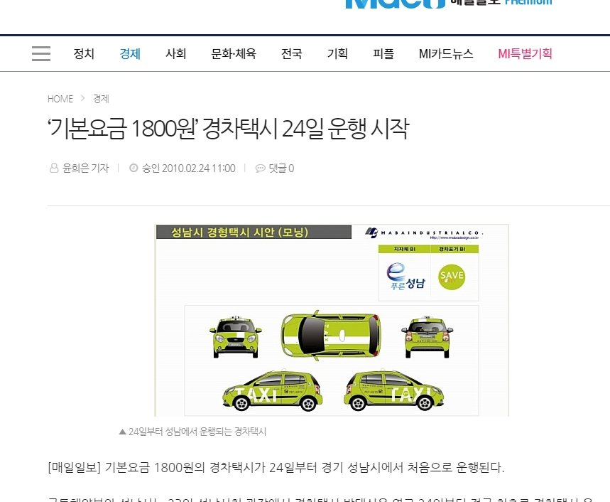 1.jpg 한국에서 최초로 운영됐던 경차 택시.