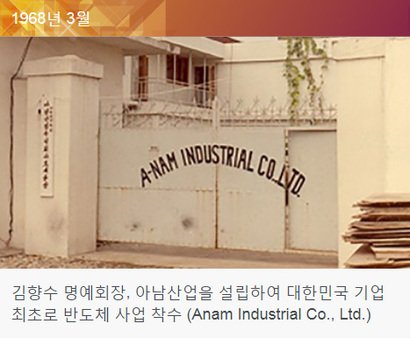 22407-53237-sampleM.jpg 가내수공업 수준이던 국내 반도체업의 초기