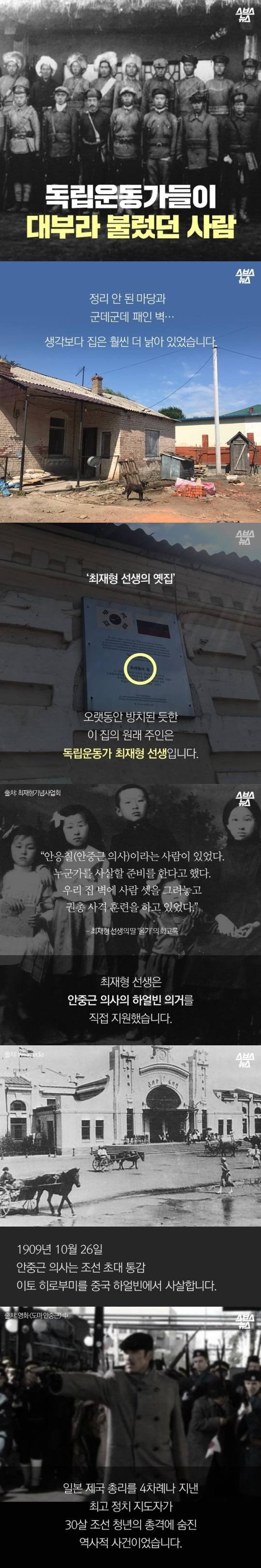 독립운동가의대부1.jpg