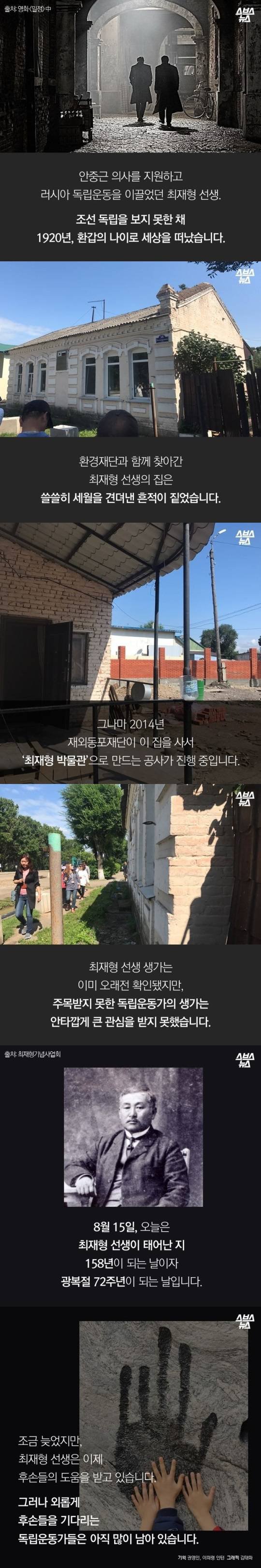 독립운동가의대부3.jpg