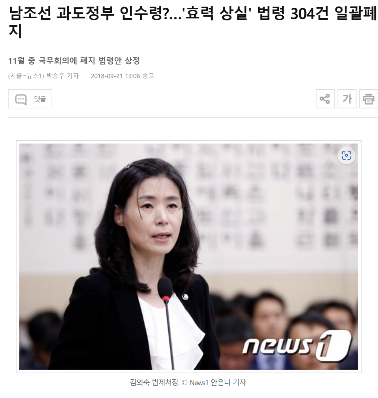 image.png 한국에서 가장 오랫동안 사문화 되었다가 폐지된 법령