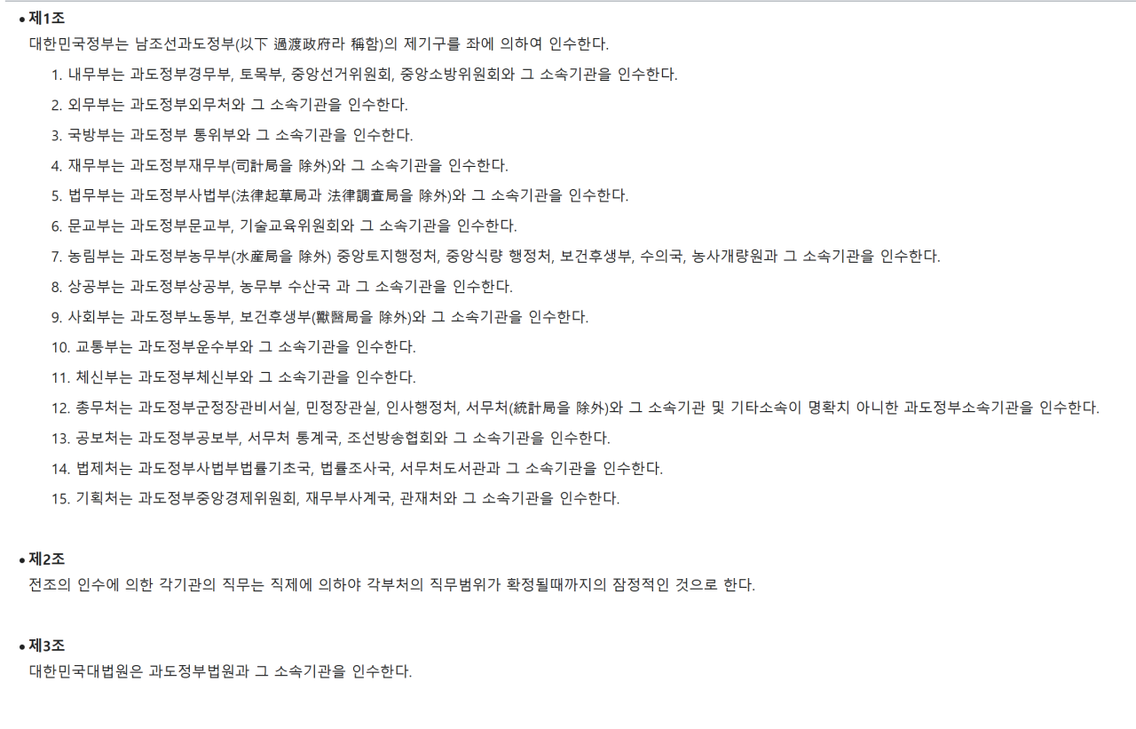image.png 한국에서 가장 오랫동안 사문화 되었다가 폐지된 법령