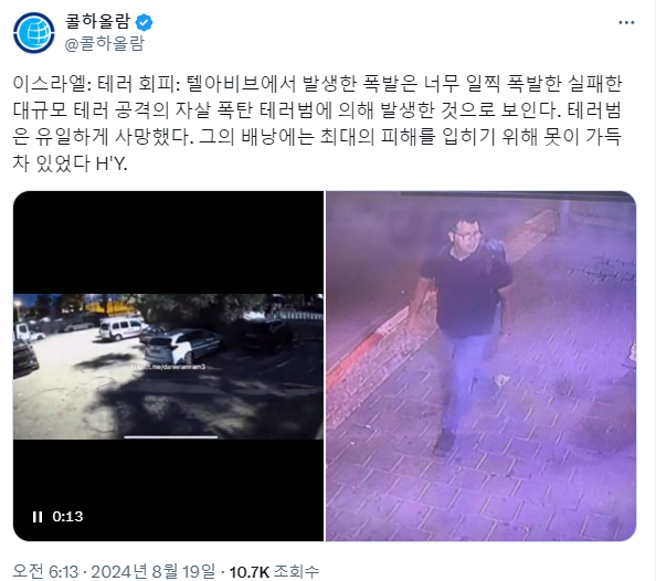 image.png 하마스. 텔아비브에서 18년만에 자살폭탄테러