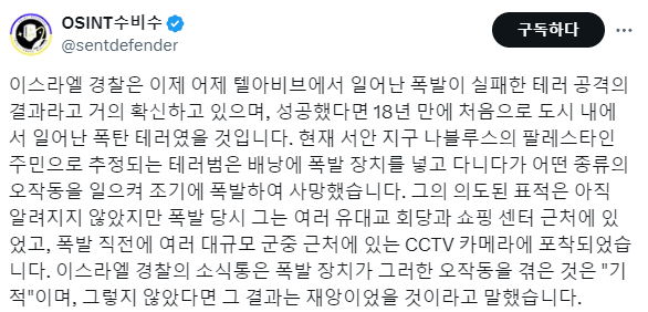 image.png 하마스. 텔아비브에서 18년만에 자살폭탄테러